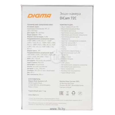 Digma DiCam 72C