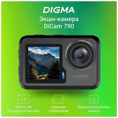 Digma DiCam 790