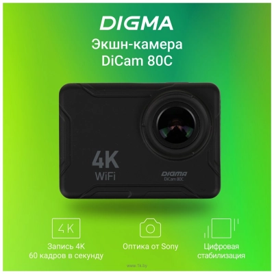 Digma DiCam 80C