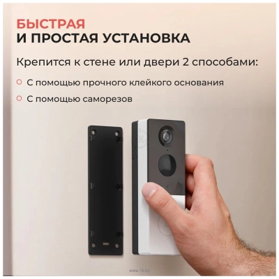 Botslab Video Doorbell R801