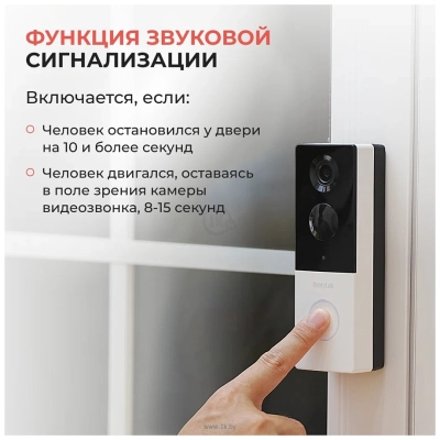 Botslab Video Doorbell R801