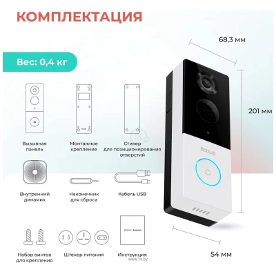 Botslab Video Doorbell R801