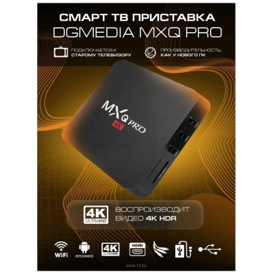 DGMedia MXQ Pro 1GB/8GB