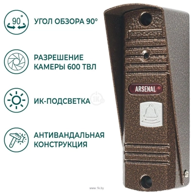 Arsenal Triumf Pro-90 (korichnevyiy)